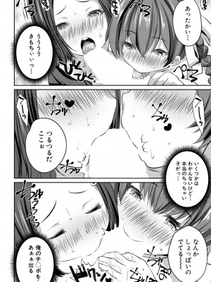 COMIC 夢幻転生 2023年9月号 [DL版]_068