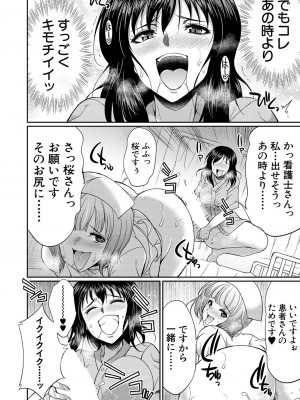 COMIC 夢幻転生 2023年9月号 [DL版]_124