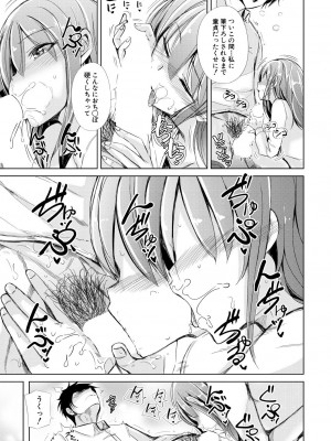 COMIC 夢幻転生 2023年9月号 [DL版]_273