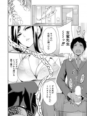 COMIC 夢幻転生 2023年9月号 [DL版]_010