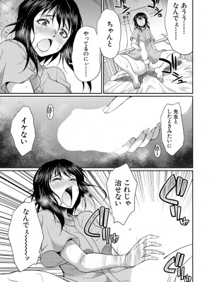 COMIC 夢幻転生 2023年9月号 [DL版]_115