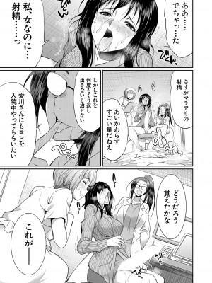 COMIC 夢幻転生 2023年9月号 [DL版]_113