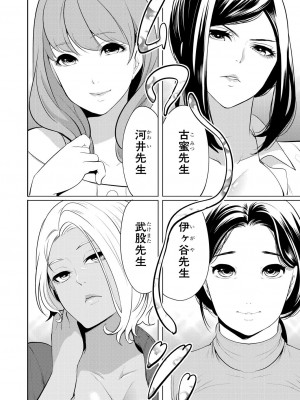 COMIC 夢幻転生 2023年9月号 [DL版]_006