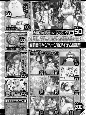 COMIC 夢幻転生 2023年9月号 [DL版]_554