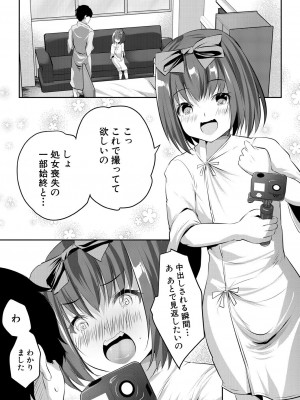 COMIC 夢幻転生 2023年9月号 [DL版]_051