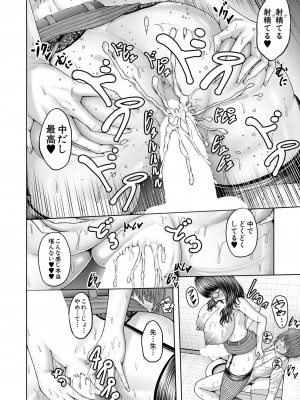 COMIC 夢幻転生 2023年9月号 [DL版]_322