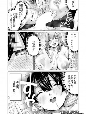 COMIC 夢幻転生 2023年9月号 [DL版]_364