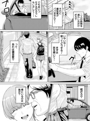 COMIC 夢幻転生 2023年9月号 [DL版]_201