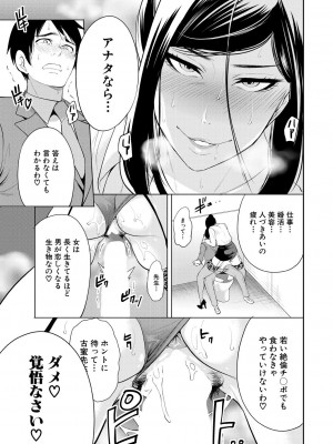 COMIC 夢幻転生 2023年9月号 [DL版]_025