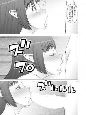 COMIC 夢幻転生 2023年9月号 [DL版]_387