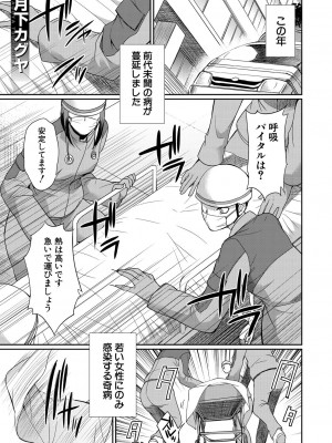 COMIC 夢幻転生 2023年9月号 [DL版]_101