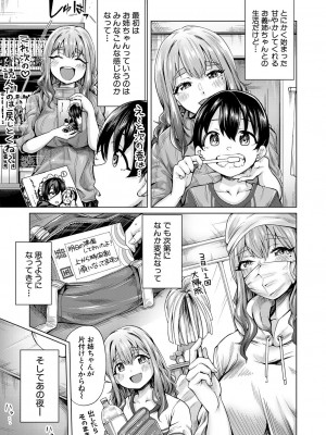 COMIC 夢幻転生 2023年9月号 [DL版]_337