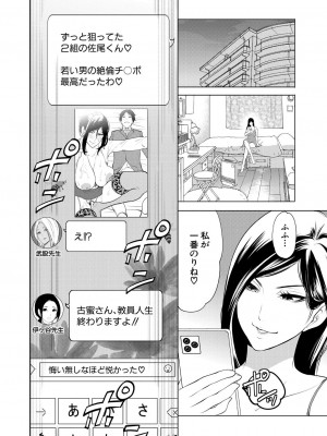 COMIC 夢幻転生 2023年9月号 [DL版]_040