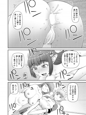 COMIC 夢幻転生 2023年9月号 [DL版]_396