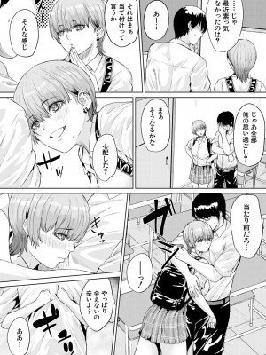 COMIC 夢幻転生 2023年9月号 [DL版]_205