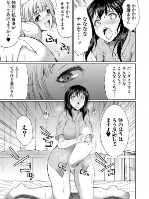 COMIC 夢幻転生 2023年9月号 [DL版]_121