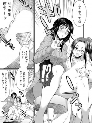 COMIC 夢幻転生 2023年9月号 [DL版]_109