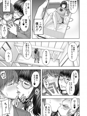 COMIC 夢幻転生 2023年9月号 [DL版]_303