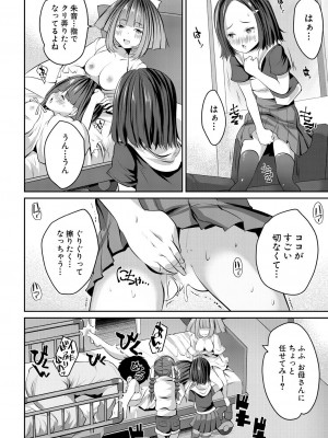 COMIC 夢幻転生 2023年9月号 [DL版]_074