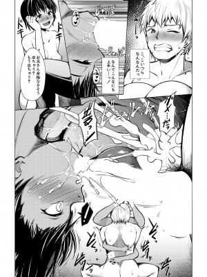 COMIC 夢幻転生 2023年9月号 [DL版]_430