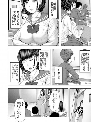 COMIC 夢幻転生 2023年9月号 [DL版]_294