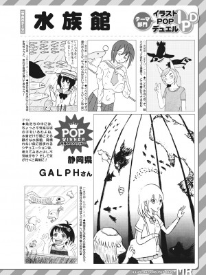 COMIC 夢幻転生 2023年9月号 [DL版]_584