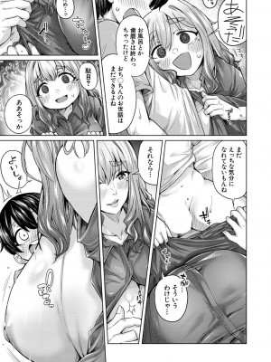 COMIC 夢幻転生 2023年9月号 [DL版]_351