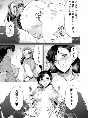 COMIC 夢幻転生 2023年9月号 [DL版]_139