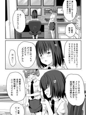 COMIC 夢幻転生 2023年9月号 [DL版]_060