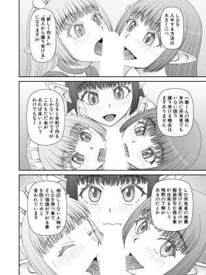 COMIC 夢幻転生 2023年9月号 [DL版]_398