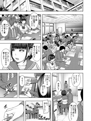 COMIC 夢幻転生 2023年9月号 [DL版]_297