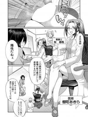 COMIC 夢幻転生 2023年9月号 [DL版]_104