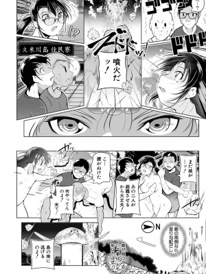 COMIC 夢幻転生 2023年9月号 [DL版]_190