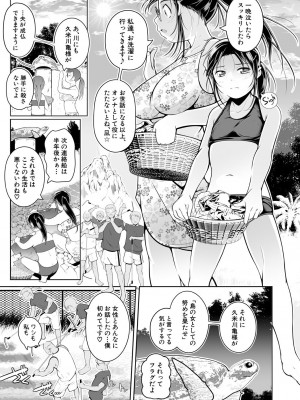 COMIC 夢幻転生 2023年9月号 [DL版]_163