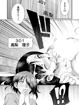 COMIC 夢幻転生 2023年9月号 [DL版]_137