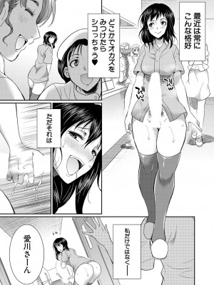 COMIC 夢幻転生 2023年9月号 [DL版]_131