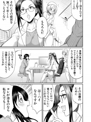 COMIC 夢幻転生 2023年9月号 [DL版]_105