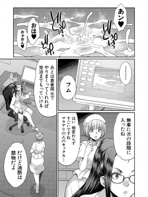 COMIC 夢幻転生 2023年9月号 [DL版]_151