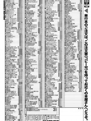 COMIC 夢幻転生 2023年9月号 [DL版]_575