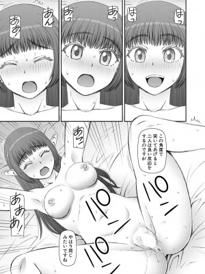 COMIC 夢幻転生 2023年9月号 [DL版]_401