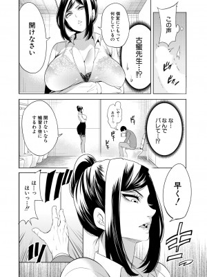 COMIC 夢幻転生 2023年9月号 [DL版]_012