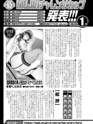 COMIC 夢幻転生 2023年9月号 [DL版]_329