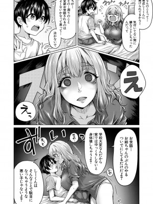 COMIC 夢幻転生 2023年9月号 [DL版]_350