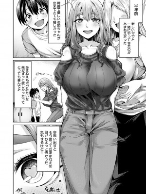 COMIC 夢幻転生 2023年9月号 [DL版]_336