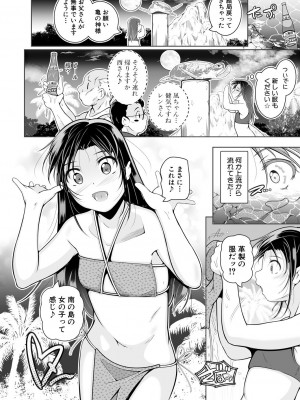 COMIC 夢幻転生 2023年9月号 [DL版]_176