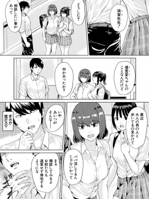 COMIC 夢幻転生 2023年9月号 [DL版]_200