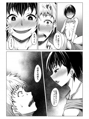 COMIC 夢幻転生 2023年9月号 [DL版]_437