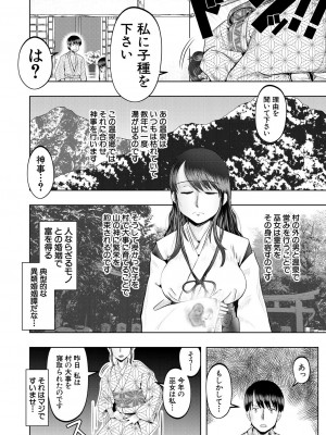 COMIC 夢幻転生 2023年9月号 [DL版]_528