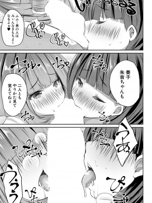 COMIC 夢幻転生 2023年9月号 [DL版]_065