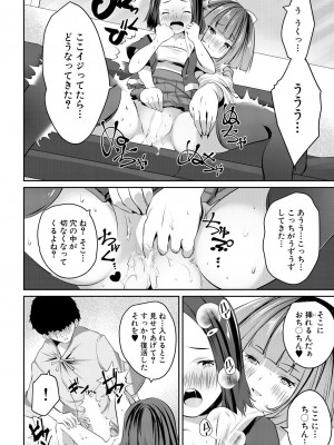 COMIC 夢幻転生 2023年9月号 [DL版]_076